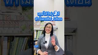 #ระวังปัญหาหลังสามีญี่ปุ่นเสียชีวิตมีอะไรบ้าง #สามีญี่ปุ่น เสียชีวิตทําอย่างไร