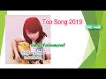 kanhchna chet, បទ ” ឈឺ  ”Top Songs 2019,  KH entertainment, Sabay Sabay Kh