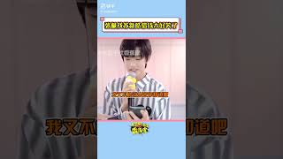 #张极 #苏新皓 每天一遍不怕emo🤣