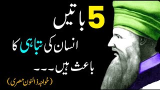Best Urdu Quotes | Beautiful Collections Of Urdu Quotes | Hindi Quotes | Amazing Urdu Quotes |