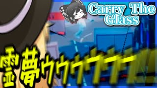 【Carry The Glass】一時間以内に超鬼畜ゲーをクリアしてもらいます。【ゆっくり実況】