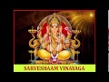 ஸர்வேஷாம் விநாயகா  LORD GANABATHY : SARVESHAM VINAYAGA BAKTI SONG WITH LYRICS