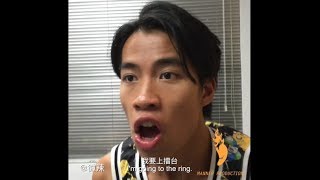 【微辣Manner】有夢想的人，是最美！