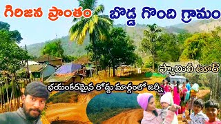 BoddaGondi Tribal Village 🏘️ బొడ్డగొంది గిరిజన గ్రామం 👌: Tharun Village Vlogs