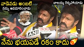 Balakrishna Open Challenge to Ambati Rambabu | Ambati Rambabu vs Balakrishna | AP Assembly War