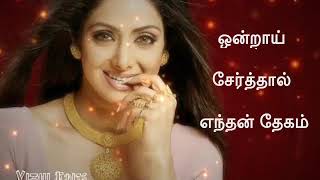 Konjam nilavu song lyrics in Tamil - Thiruda Thiruda - WhatsApp status