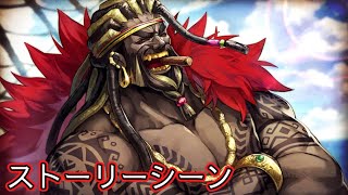 【タガタメ】 ゴルマラスのキャラストーリー Gormalas Character Story 【Alchemist Code】