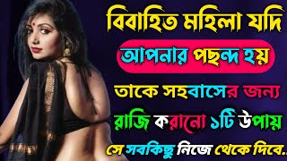 Heart touching motivational quotes in Bangla Emotional and Inspirational
