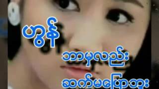 kkရဲ႕ ပုဆိုးေလးနဲ႔  ခ်စ္သူ