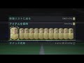 fifa22・fut 1週間毎日、パック引き 3日目！新アカウントに切り替えてから、一番強い選手が登場！？選手解説もアリ！