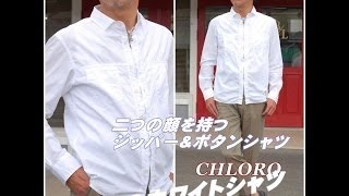 ＣＨＬＯＲＯ　クロロ　　長袖シャツ　細コーデュロイシャツ　コールテンシャツ　Ｃ６０６