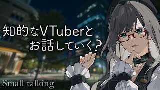 週明けに抗う！コメントが読まれまくる 雑談 配信【 VTuber 河崎翆 】let's have small talk with me ♪