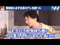 【ひろゆき】※面接を突破する必勝法※ ●●に近い話をするのが重要なポイント【切り抜き 論破】