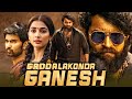 Gadallakonda Ganesh (HD) Action Hindi Dubbed Full Movie | Varun Tej, Pooja Hegde, Atharvaa