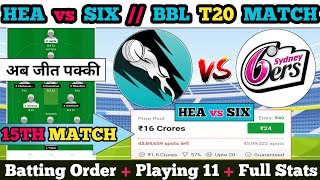 Hea vs six Dream11 || Hea vs six Dream11 prediction || Brisbane Heat vs Sydney Sixers || Hea vs six