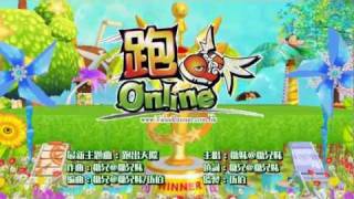 《跑Online》第三屆 金鞋獎影片大賽---電視廣告