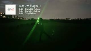 ユカリサ「Signal」リリックビデオ