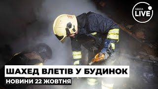 ⚡️Жахливий удар по Сумах: ЗАГИНУЛА ДИТИНА! Смерть в ТЦК. Південна Корея готує допомогу | Odesa.LIVE