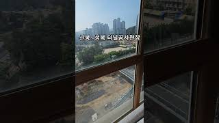 신봉동~성복동 터널공사 현장^^/신봉동아파트/성복동아파트/신봉동급매/성복동급매/수지아파트/수지급매/성복역아파트/성복역급매/급매/아파트급매/신봉2지구/급급매아파트/성복동힐스테이트/