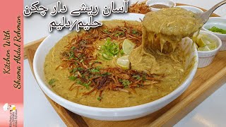 Easy Chicken Haleem Recipe | Best Reshewala Haleem Recipe | With Homemade Masala  Kitchen With Shama