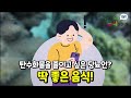 당뇨에도 좋을까 장어 이야기 당뇨와 음식 시리즈 23편