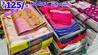 Madina wholesale sarees || Marriage Special Sarees || New Model Sarees 2024 NO GST