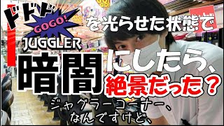 【検証】GOGOランプを光らせた状態で暗闇にしたら、絶景だった？