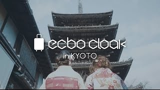 ecbo cloak in Kyoto｜手ぶらで観光しよう。〈ecbo cloak 京都編〉