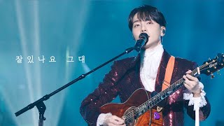 [4k]241228 로이킴(ROYKIM) - 잘 있나요 그대 @로이킴콘서트 R❤️y actually - 부산