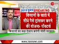 deshhit watch deshhit stories of 16 january 2019