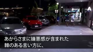 【スカッとする話】社長の父が亡くなった途端、兄嫁が会社に現れ「今日から私が社長夫人！無能は全員クビよw」聞いていた兄が慌てて「お、お前知らないのか？」実は   【感動する話】