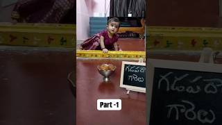 Gadapa Datithe Gaarelu - 1 #cutebaby #comedy #funny #shorts #ytshorts #viral #trending #traditional