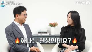 최악의 팀, 어떻게 시너지를 만들 수 있을까? / 팀 성과가 낮을 때 반드시 확인해야 하는 것 / 임채훈 작가