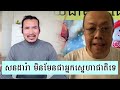 តាមខ្ញុំមើលចរិកលក្ខណៈ supporter james sok