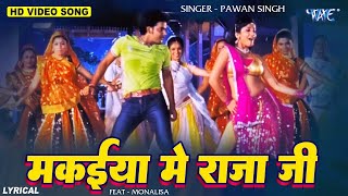 मकईया में राजा जी | #Pawan Singh | Makaiya Me Raja Ji | Monalisa Bhojpuri Song | Darar Bhojpuri Song