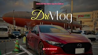 【MAZDA3】四国１周ドライブ【第６弾】　寄り道、広島編