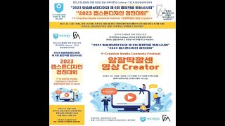 2023 제 6회 졸업작품영상 대표작품 - 노이즈