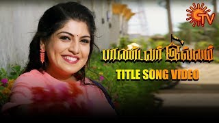 Pandavar Illam - Title Song Video | Pa.Vijay | Tamil Serial Songs | Sun TV Serial