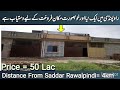 Low Budget House For Sale In Rawalpindi | #house | #houseforsale | #housetour | #home | #alivlogtv