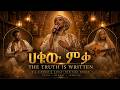 ሀቁው ሞቃ — The Truth Is Written | Cinematic Harari Heritage Song