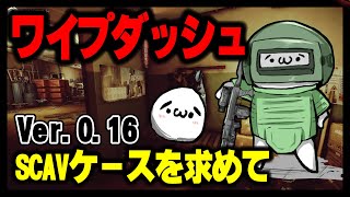 【#EFT 】[PVP Lv19]ワイプダッシュで24時間配信したら失神して救急車来た_Day3(´･ω･`)参加型【#個人勢vtuber 】