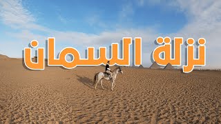 Vlog 3 ( نزلة السمان ) The Pyramids || احلي خروجة ب 150 جنيه