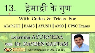 HEMADRI GUNA / GURVADI GUNA  varnan with codes \u0026 Tricks @ Learning ayurveda with Dr.NAVEN GAUTAM