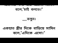 হৃদয়স্পর্শী অসম্ভব সুন্দর ইমোশনাল কাজিন রিলেটেড 💙 part 8💙।।heart touching emotional love story