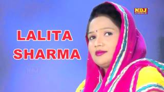 Lattest Haryanvi Ragni / Jise Lalita Sharma Kahte The Bo Koyal pyari / By Ndj Music