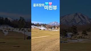 겨울골프 매력은 아름다운 설경 !!!! #설악썬밸리cc #골프라운딩 #설악산 #겨울감성 #골프장 #골프장후기 #미친 #view #golf #golfshorts #golflife