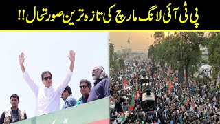 LIVE Updates Over PTI Long March | Imran Khan Azadi March | Huge Announcement | GNN