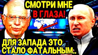 НЕВИДАННАЯ СМЕЛОСТЬ! ПУТИН ПОТРЯС ЕВРОСОЮЗ ДО ОСНОВАНИЯ!