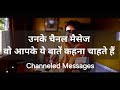 Aapke Person Ke Channeled Message | Woh Kya Kehna Chahte Hai | Unke Current Feelings | Unke Thoughts