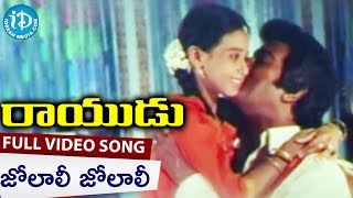 Rayudu Telugu Movie Songs - Jolali Jolali Video Song || Mohan Babu, Rachana, Soundarya || Koti